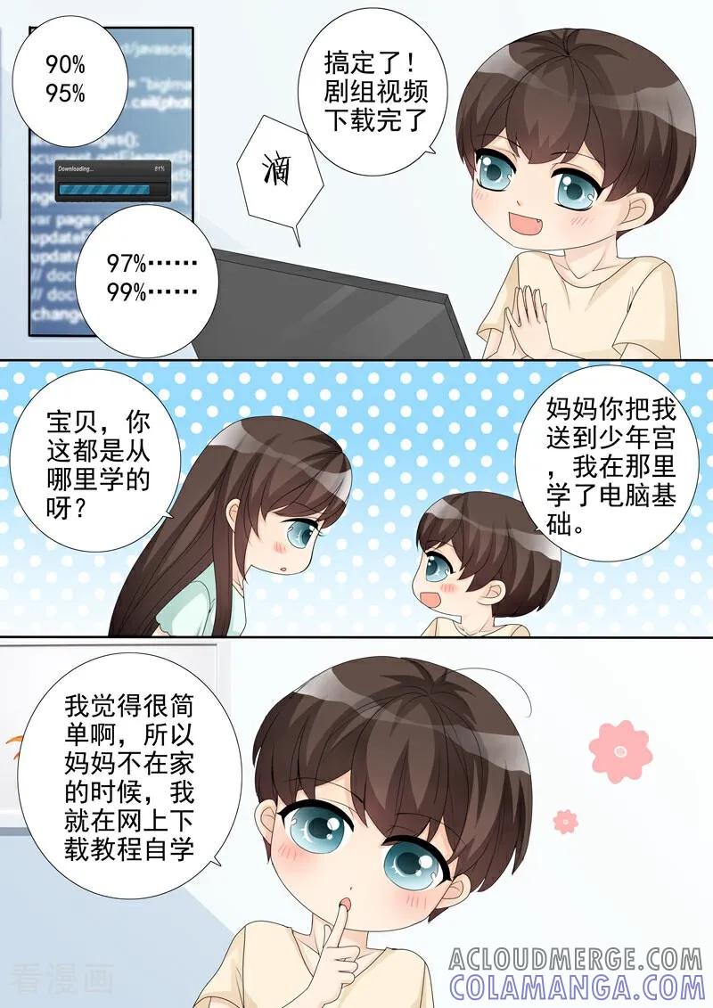 第15话-总裁的天才萌宝-咪咕数媒（第13张）