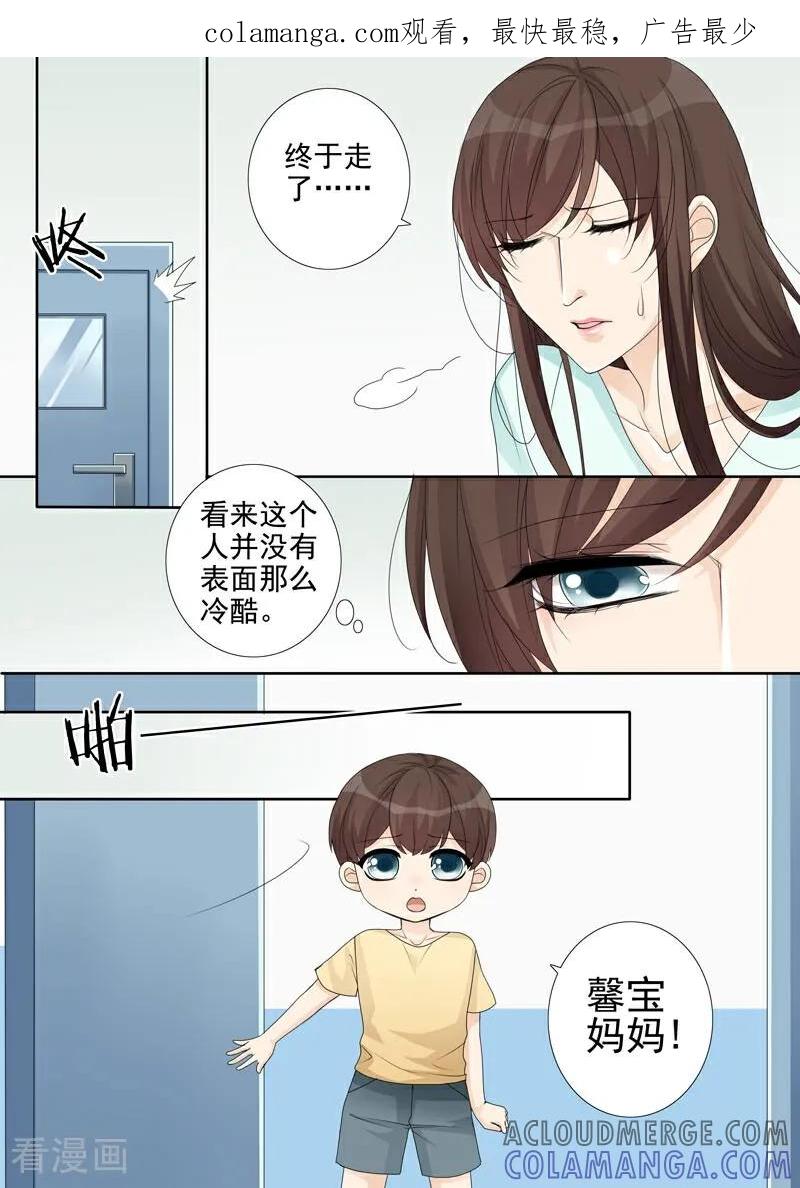 第15话-总裁的天才萌宝-咪咕数媒（第1张）