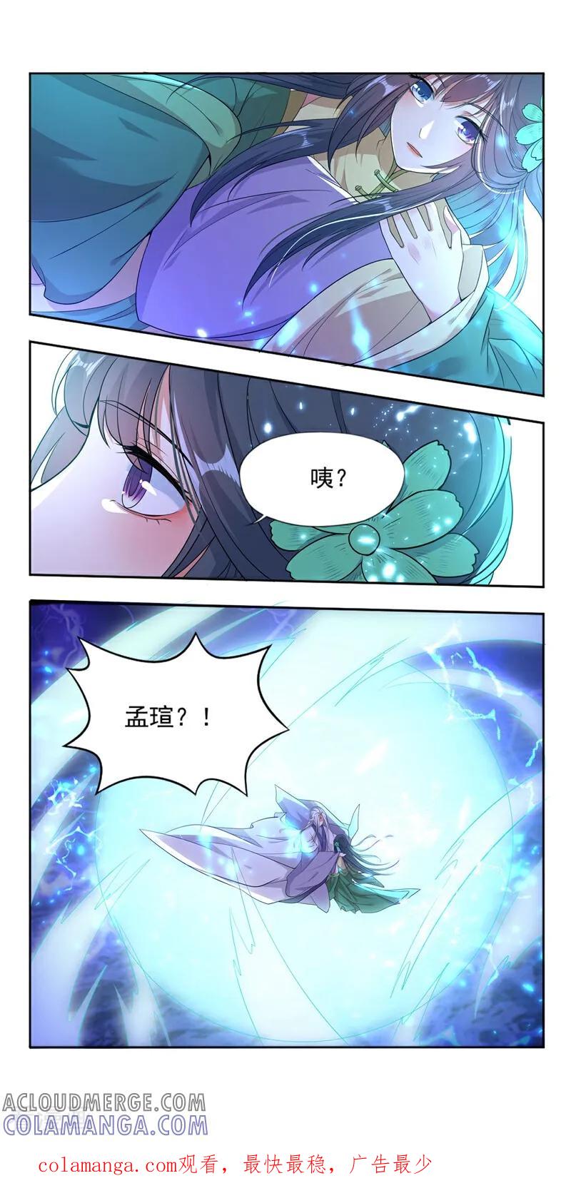 第15话-小狐仙阿玖-咪咕数媒（第13张）