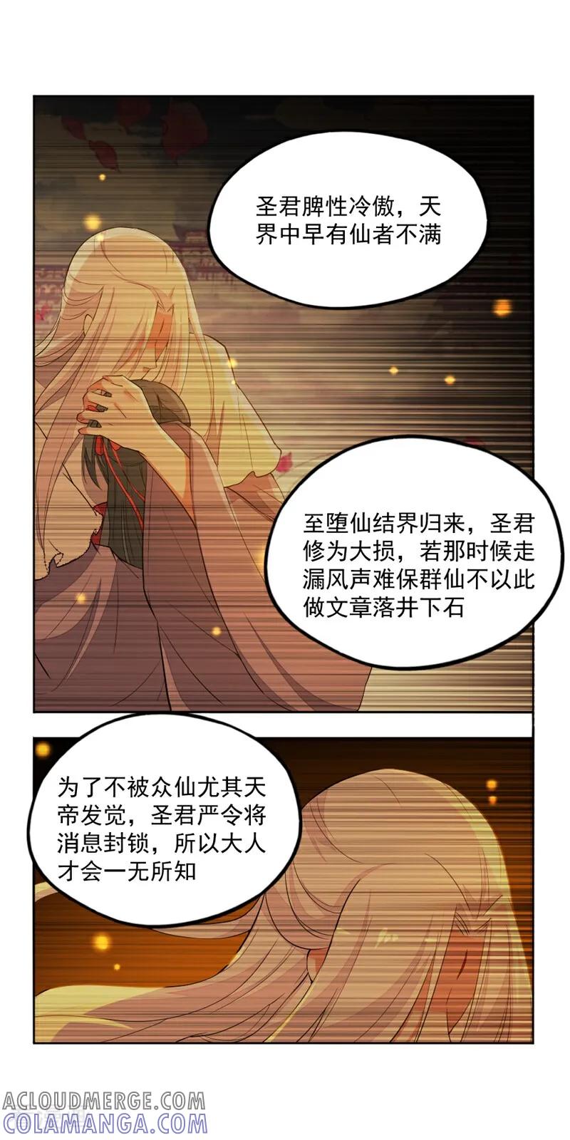 第15话-小狐仙阿玖-咪咕数媒（第5张）