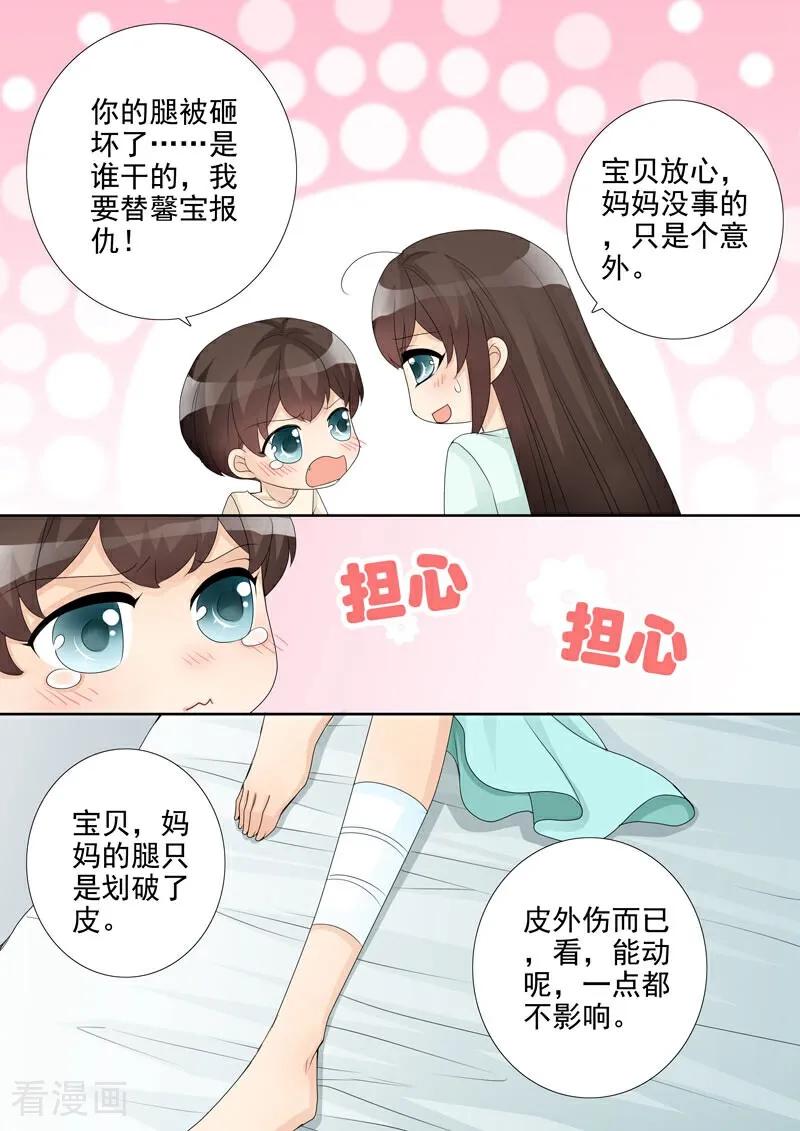 第15话-总裁的天才萌宝-咪咕数媒（第4张）