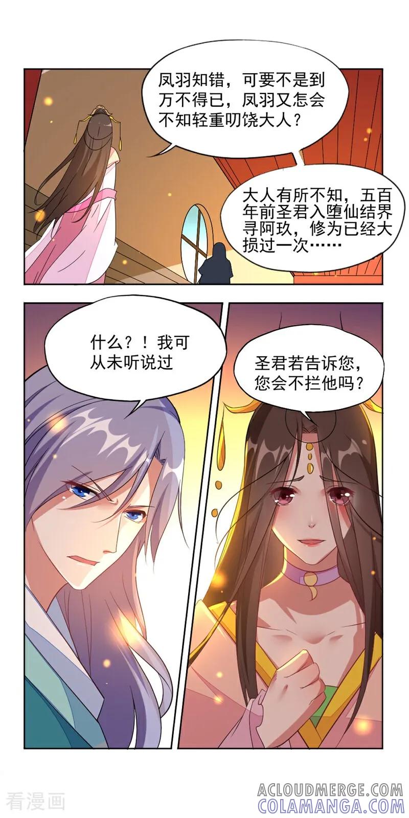 第15话-小狐仙阿玖-咪咕数媒（第4张）
