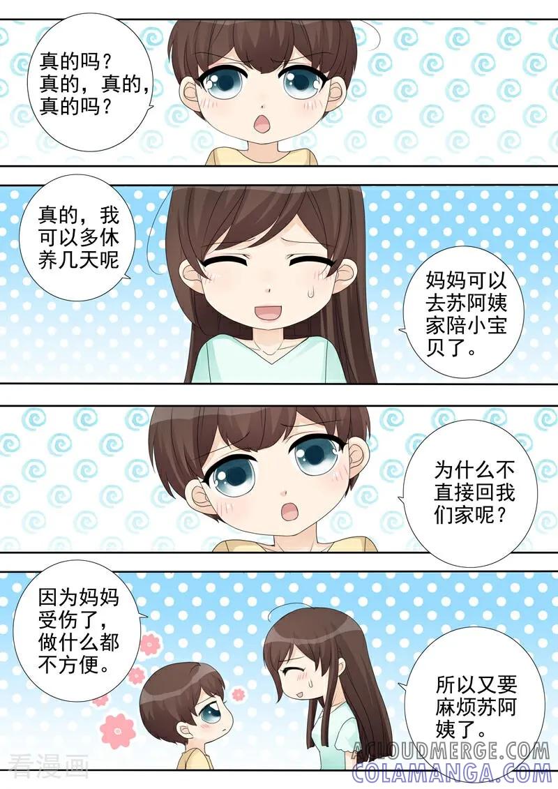 第15话-总裁的天才萌宝-咪咕数媒（第5张）