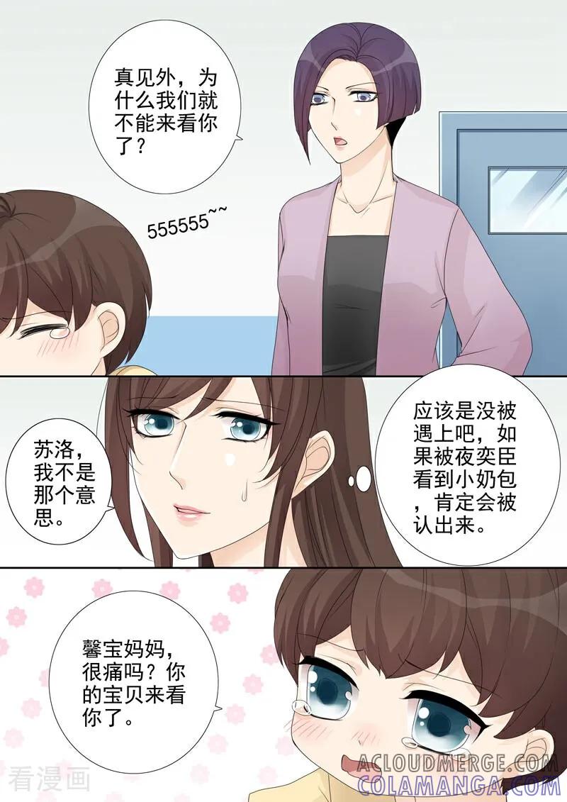 第15话-总裁的天才萌宝-咪咕数媒（第3张）