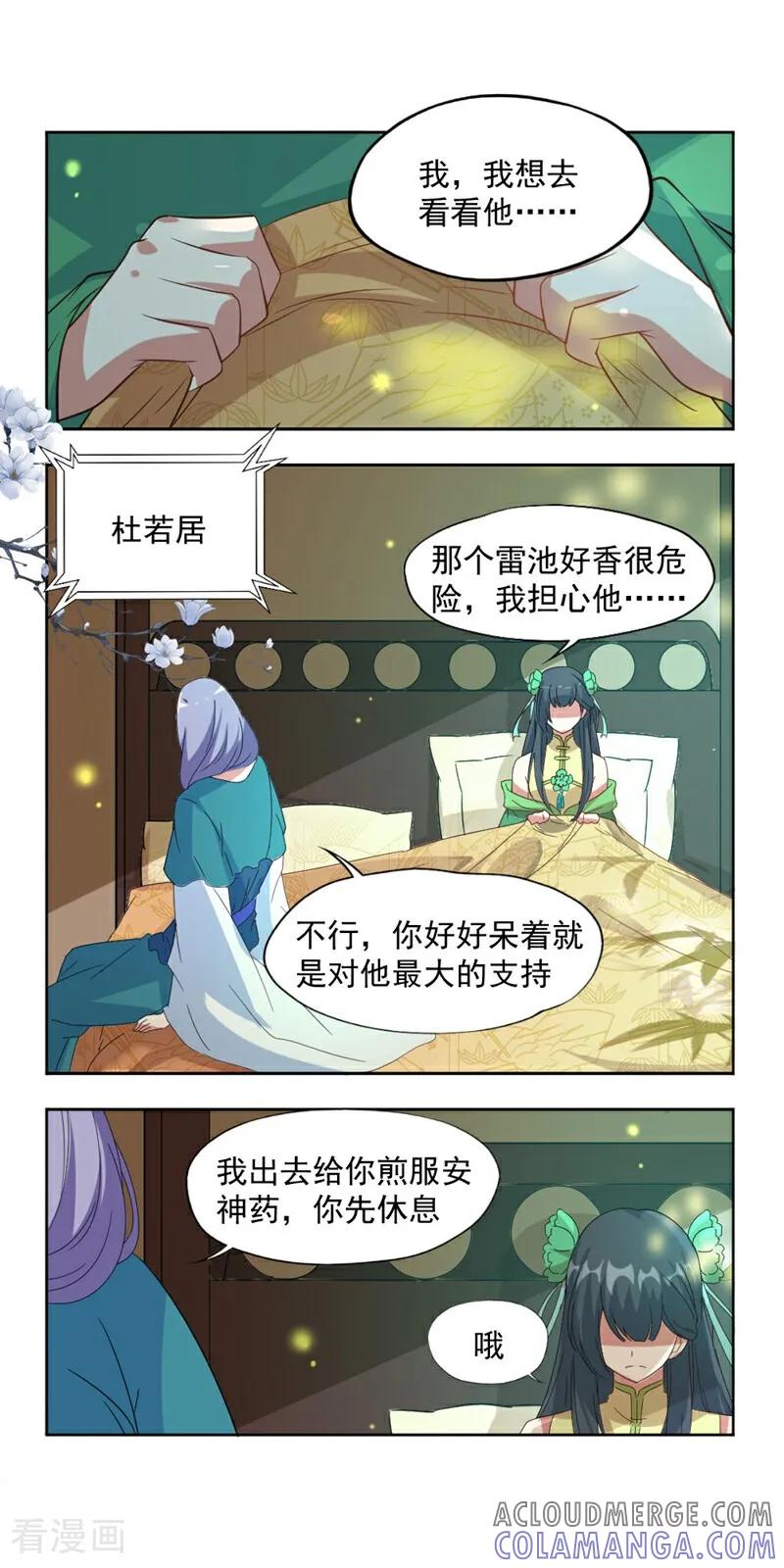第15话-小狐仙阿玖-咪咕数媒（第2张）