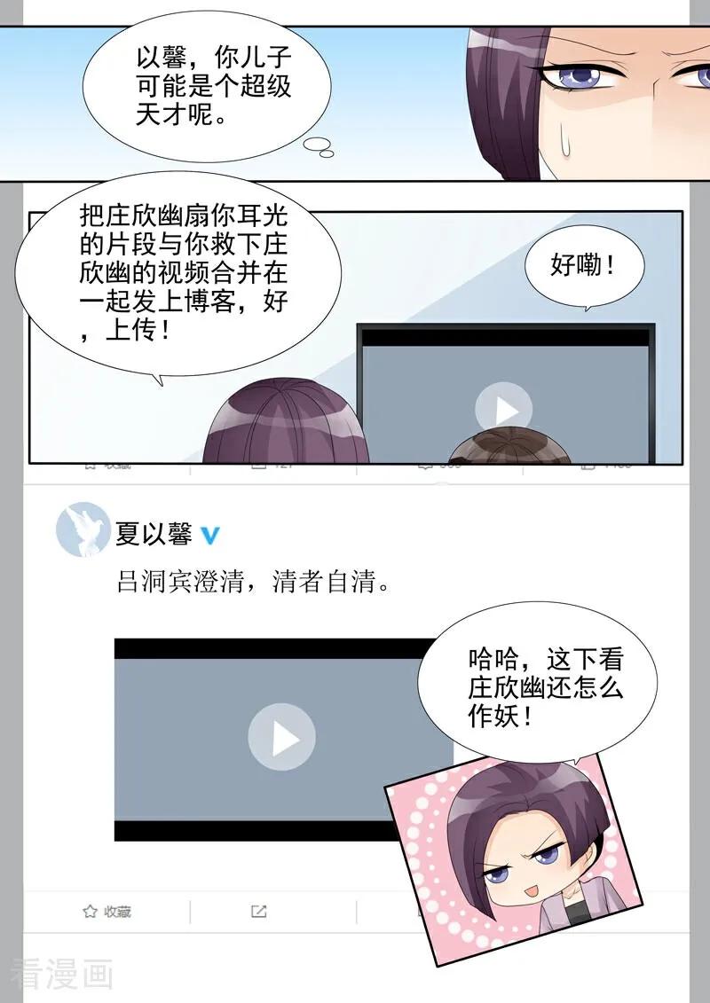 第15话-总裁的天才萌宝-咪咕数媒（第14张）