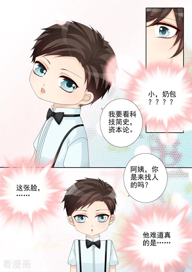 第16话-总裁的天才萌宝-咪咕数媒（第10张）