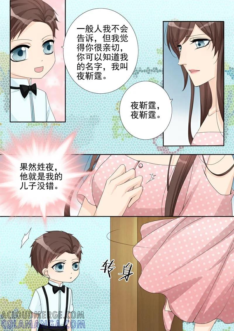 第16话-总裁的天才萌宝-咪咕数媒（第13张）