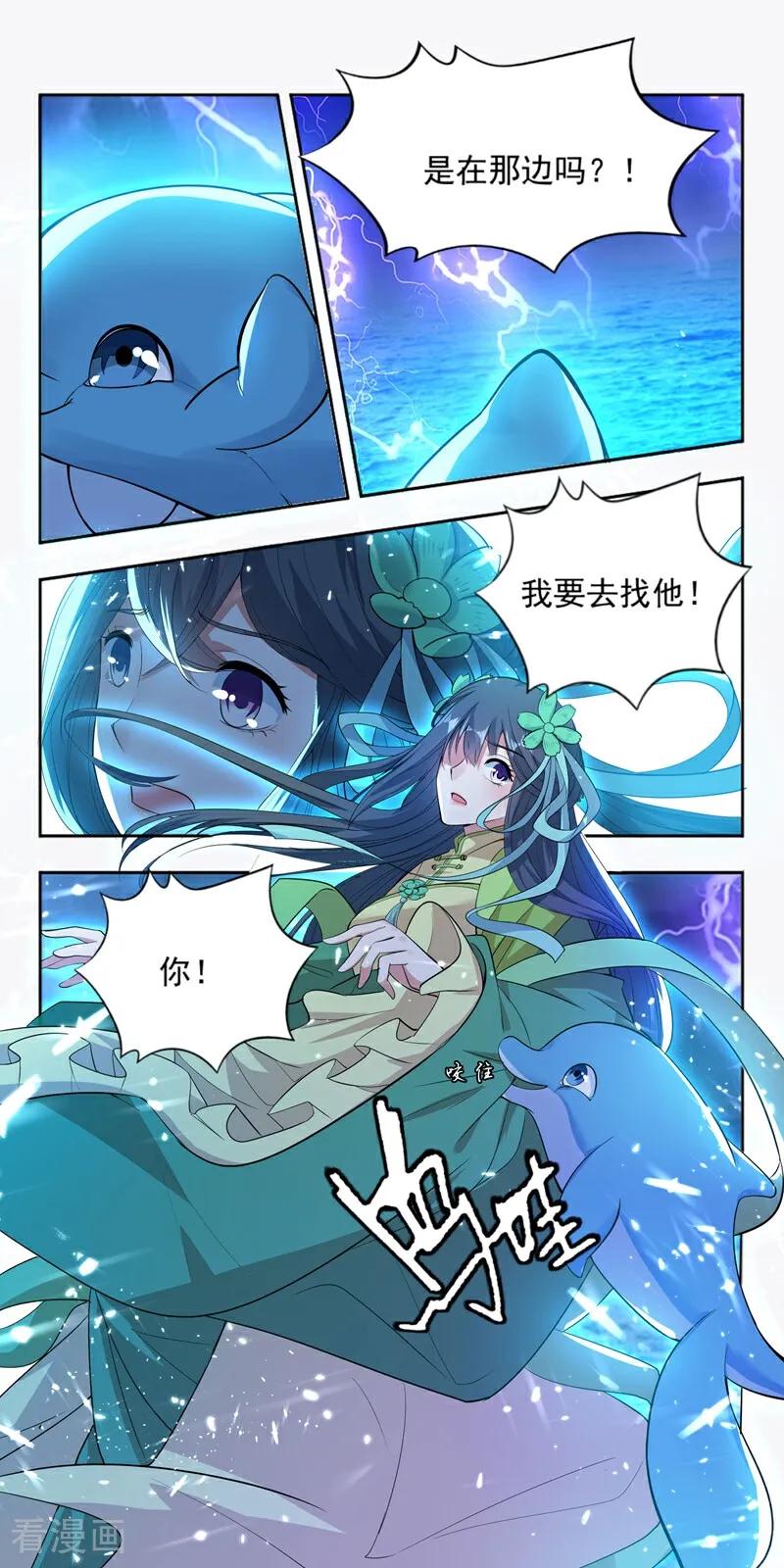 第16话-小狐仙阿玖-咪咕数媒（第14张）