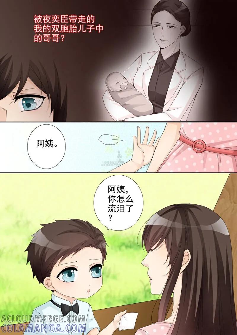 第16话-总裁的天才萌宝-咪咕数媒（第11张）