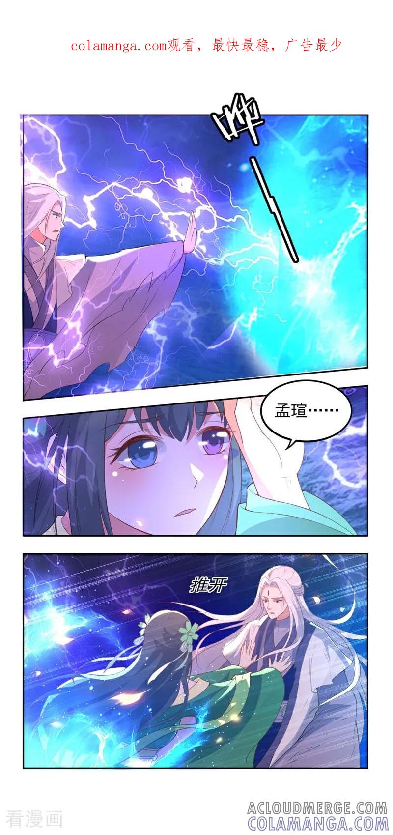 第16话-小狐仙阿玖-咪咕数媒（第1张）
