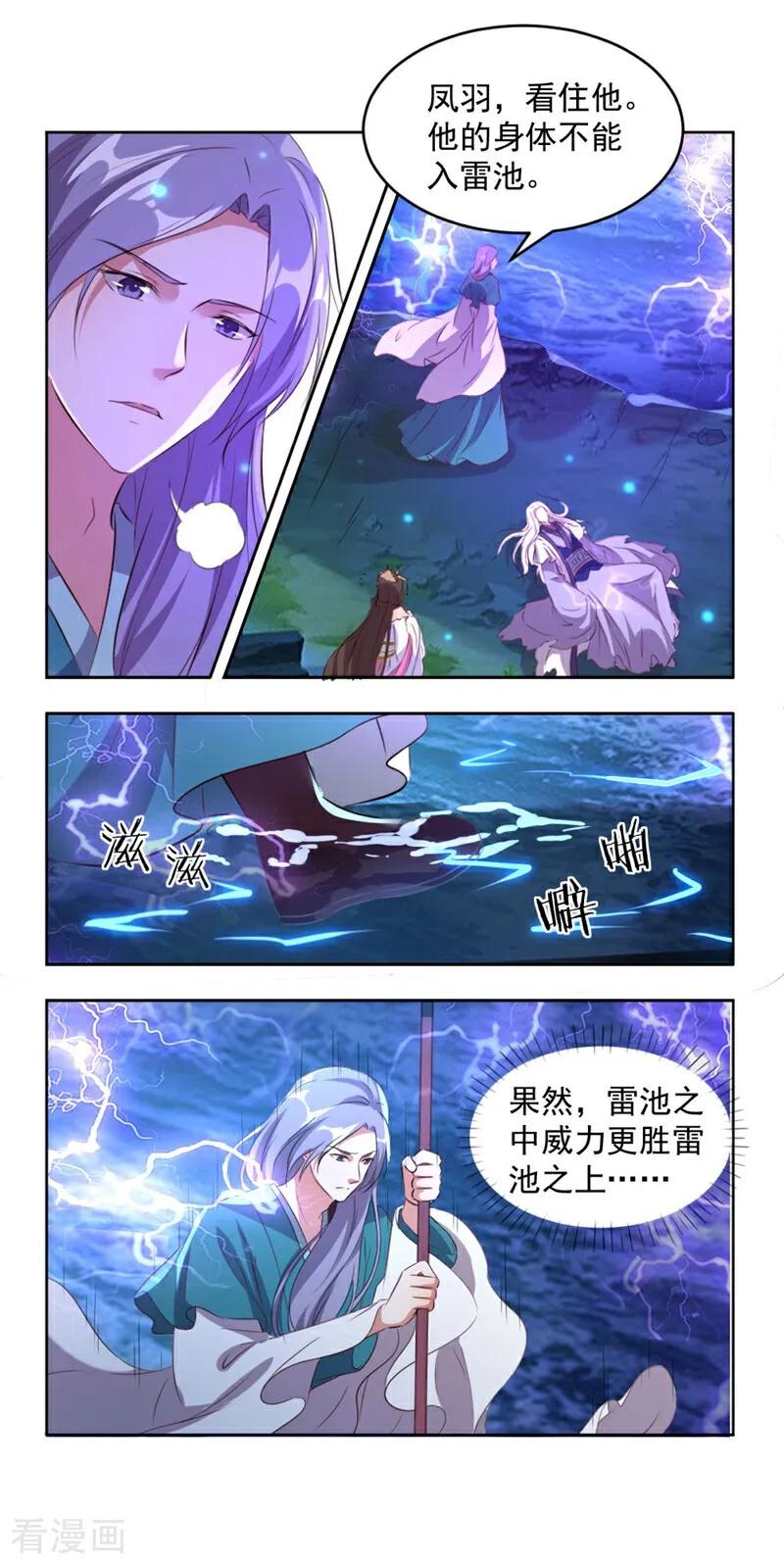 第16话-小狐仙阿玖-咪咕数媒（第4张）