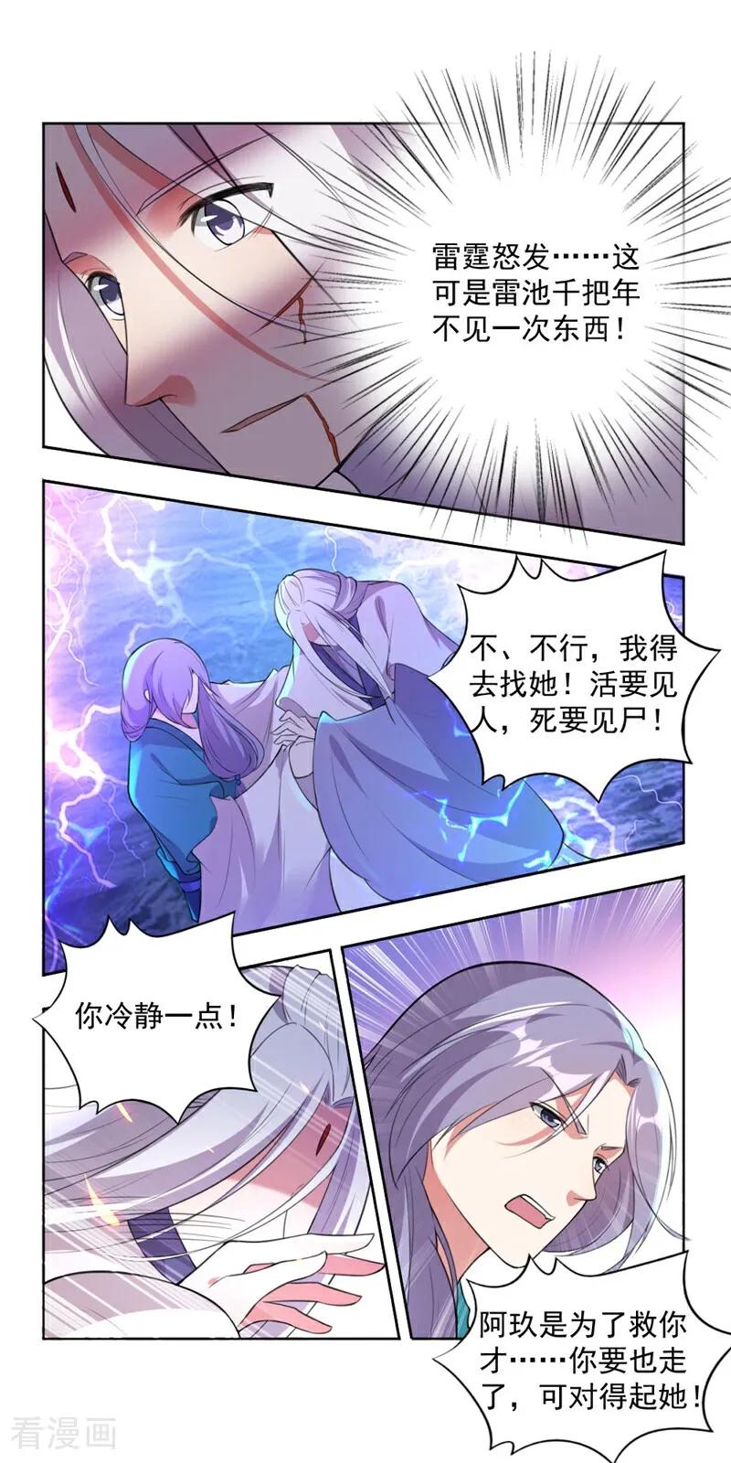 第16话-小狐仙阿玖-咪咕数媒（第10张）