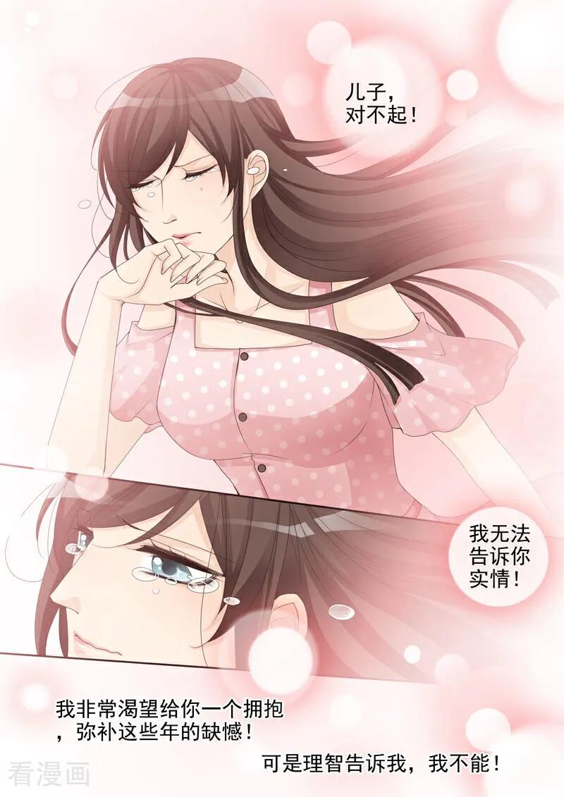第16话-总裁的天才萌宝-咪咕数媒（第14张）