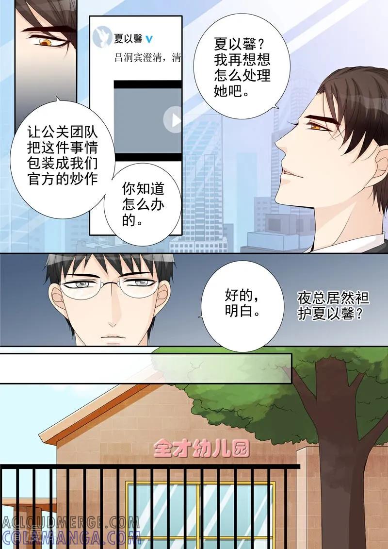 第16话-总裁的天才萌宝-咪咕数媒（第5张）