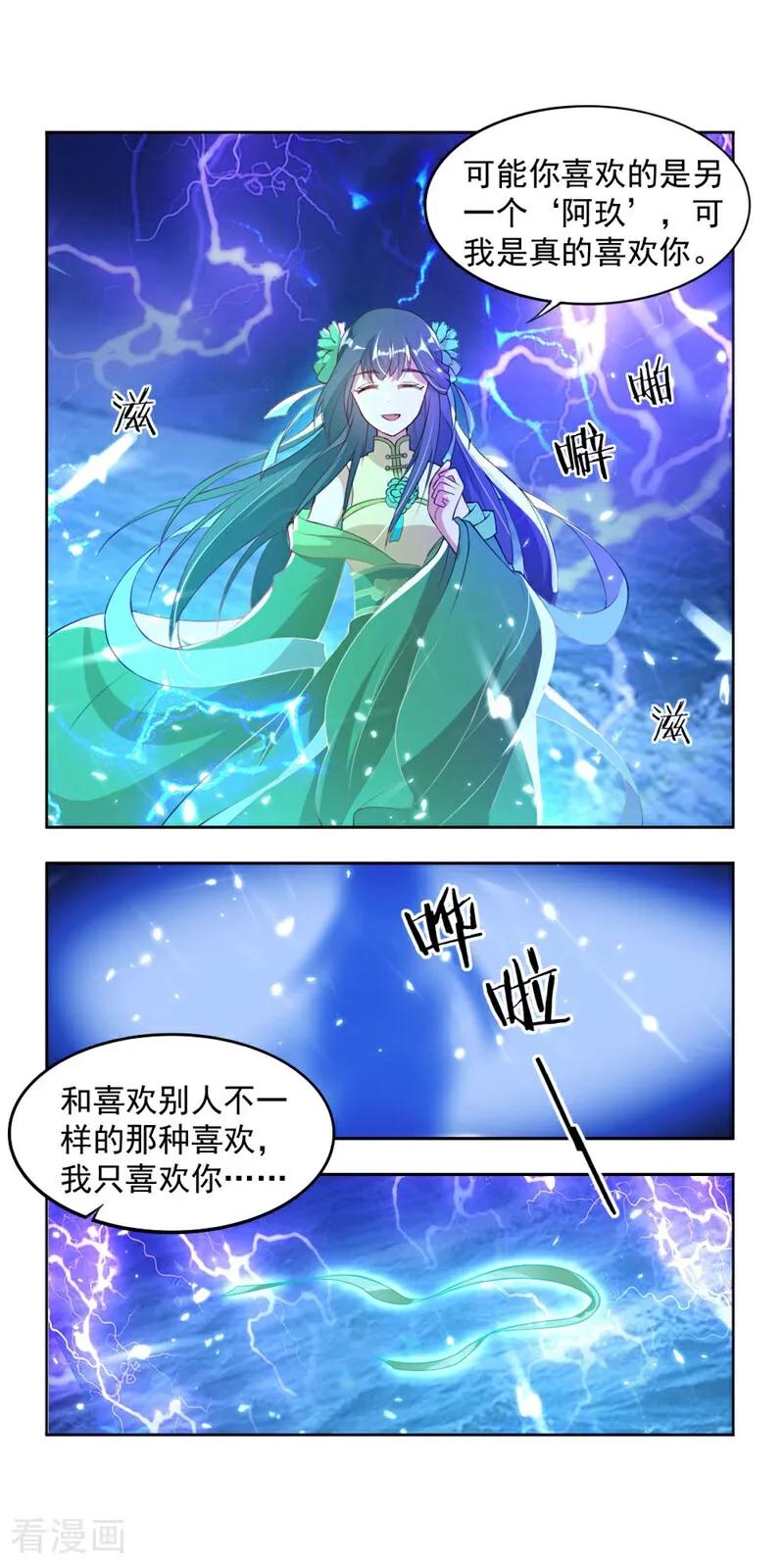 第16话-小狐仙阿玖-咪咕数媒（第2张）