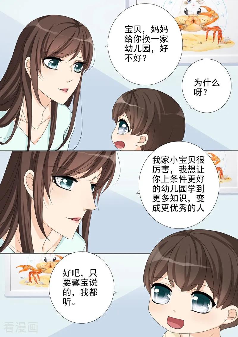 第16话-总裁的天才萌宝-咪咕数媒（第2张）