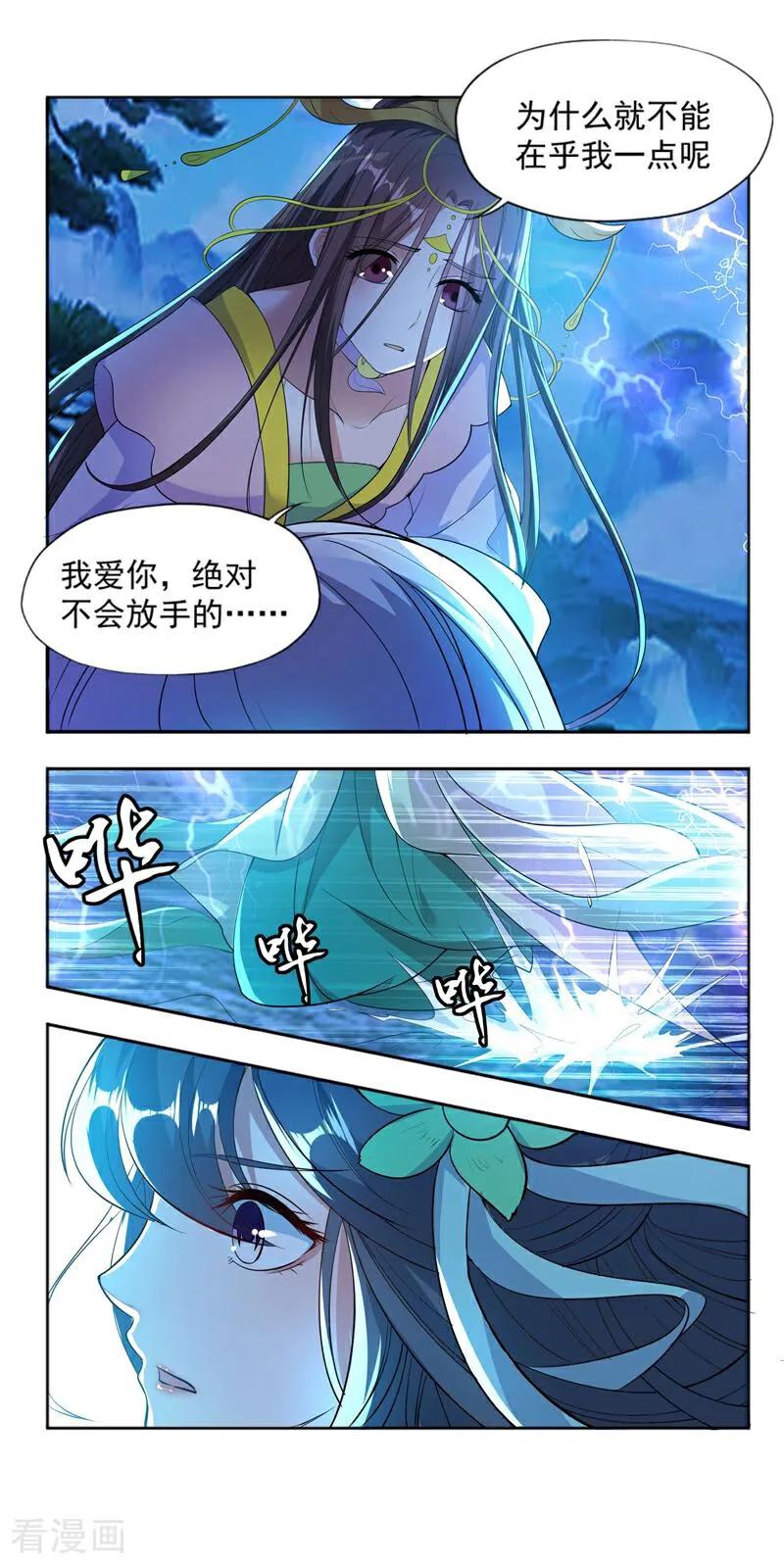 第16话-小狐仙阿玖-咪咕数媒（第16张）