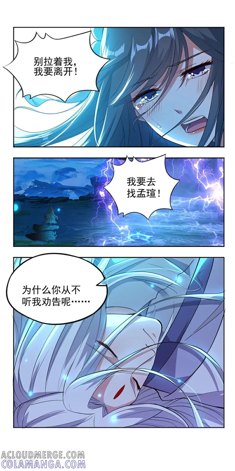 第16话-小狐仙阿玖-咪咕数媒（第15张）