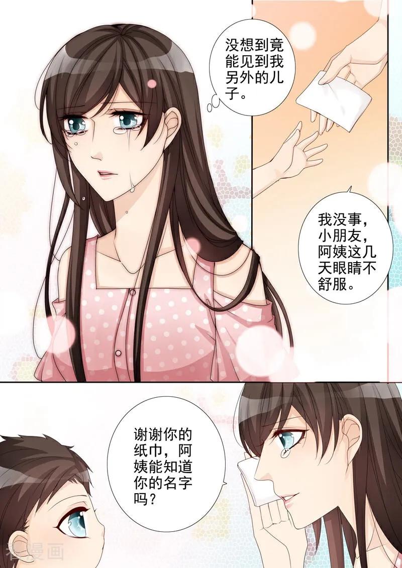 第16话-总裁的天才萌宝-咪咕数媒（第12张）