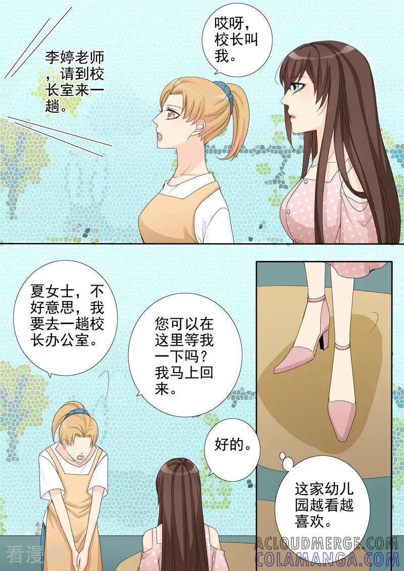 第16话-总裁的天才萌宝-咪咕数媒（第7张）