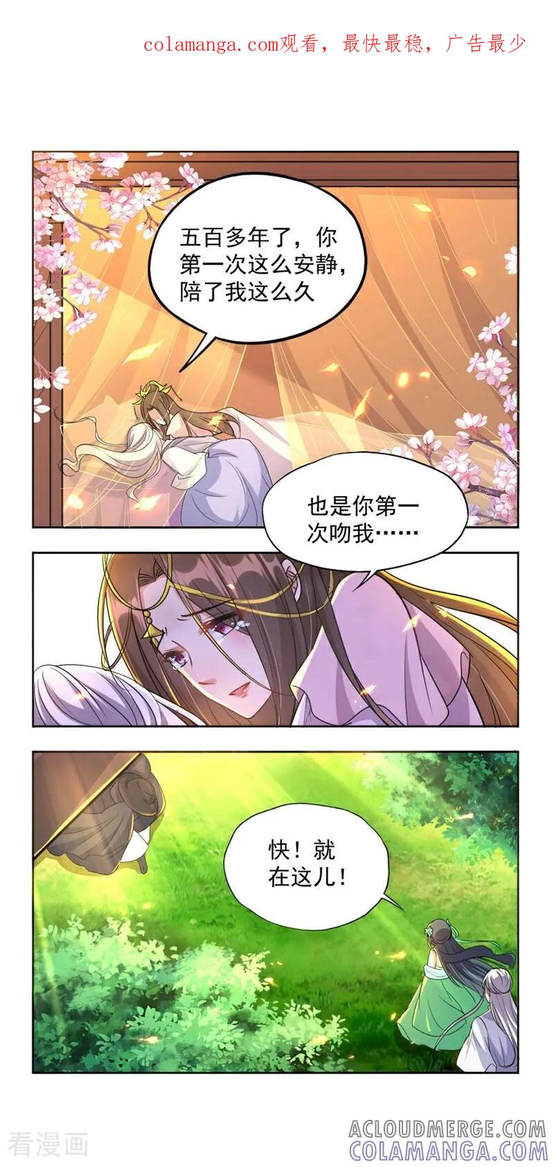 第17话-小狐仙阿玖-咪咕数媒（第1张）
