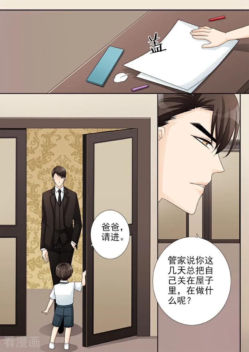 第17话-总裁的天才萌宝-咪咕数媒（第14张）