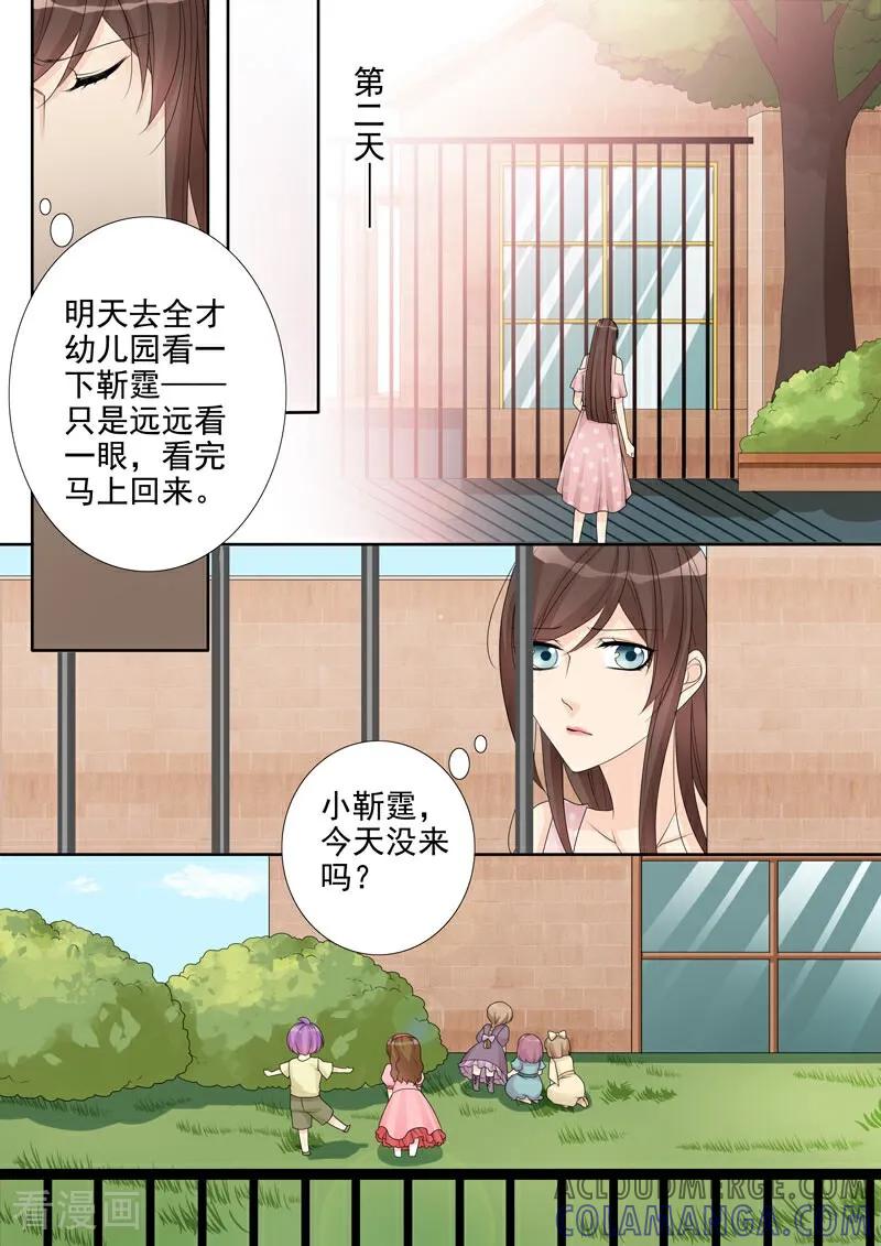第17话-总裁的天才萌宝-咪咕数媒（第5张）