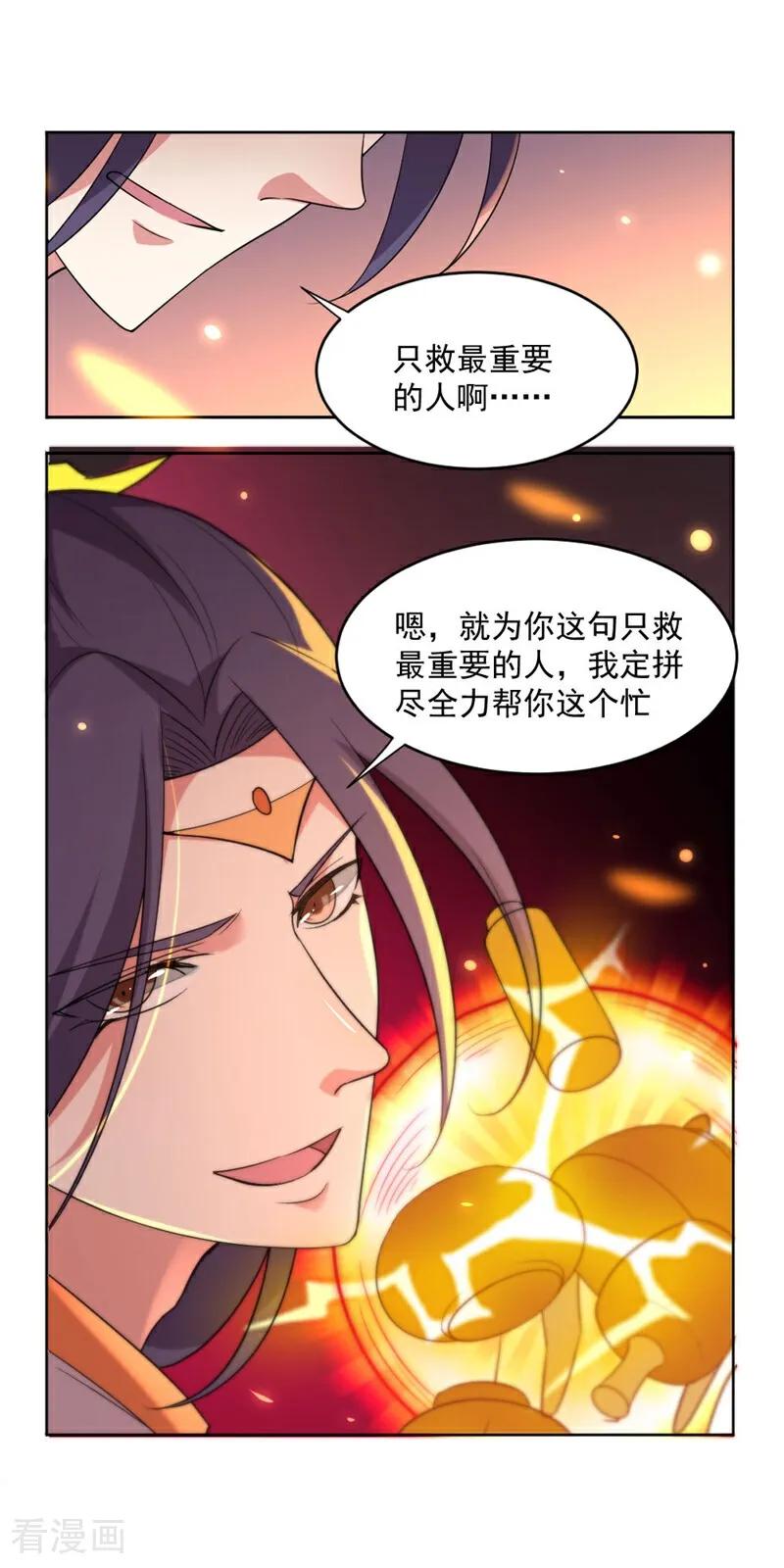第17话-小狐仙阿玖-咪咕数媒（第6张）
