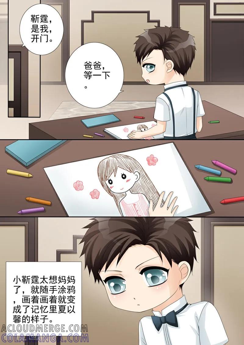 第17话-总裁的天才萌宝-咪咕数媒（第13张）