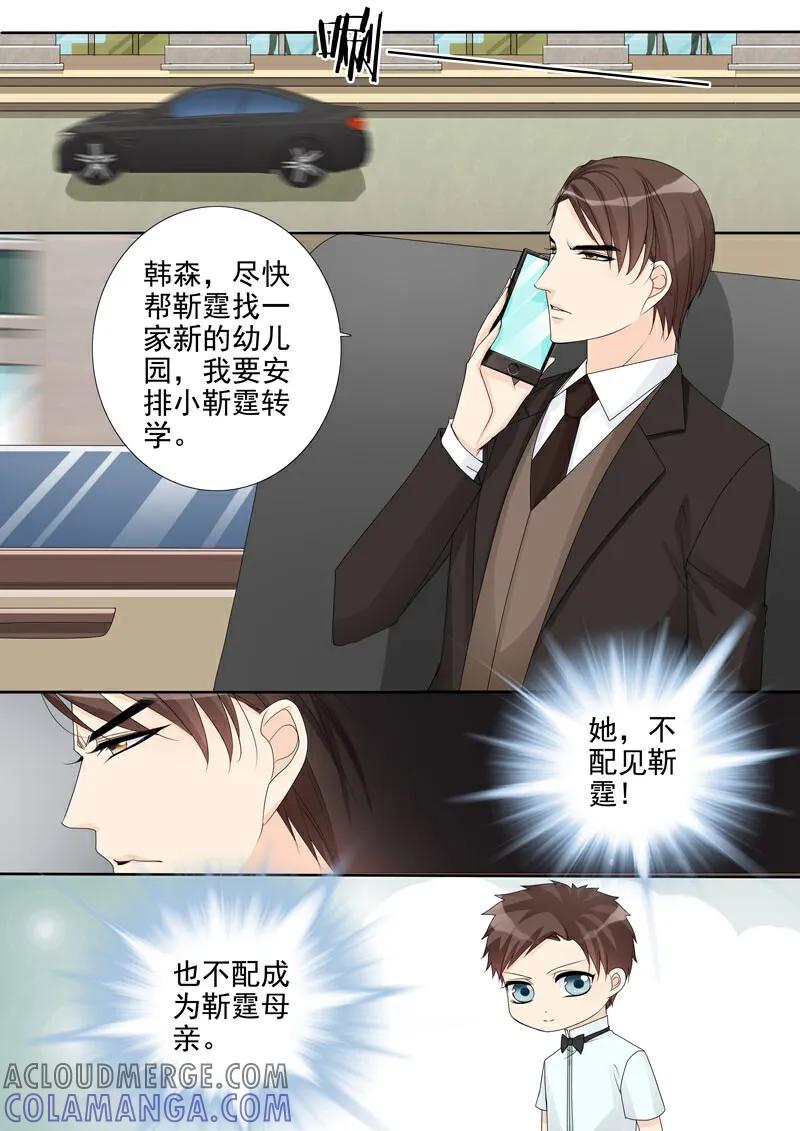 第17话-总裁的天才萌宝-咪咕数媒（第11张）