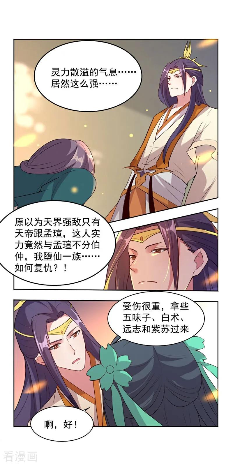 第17话-小狐仙阿玖-咪咕数媒（第2张）