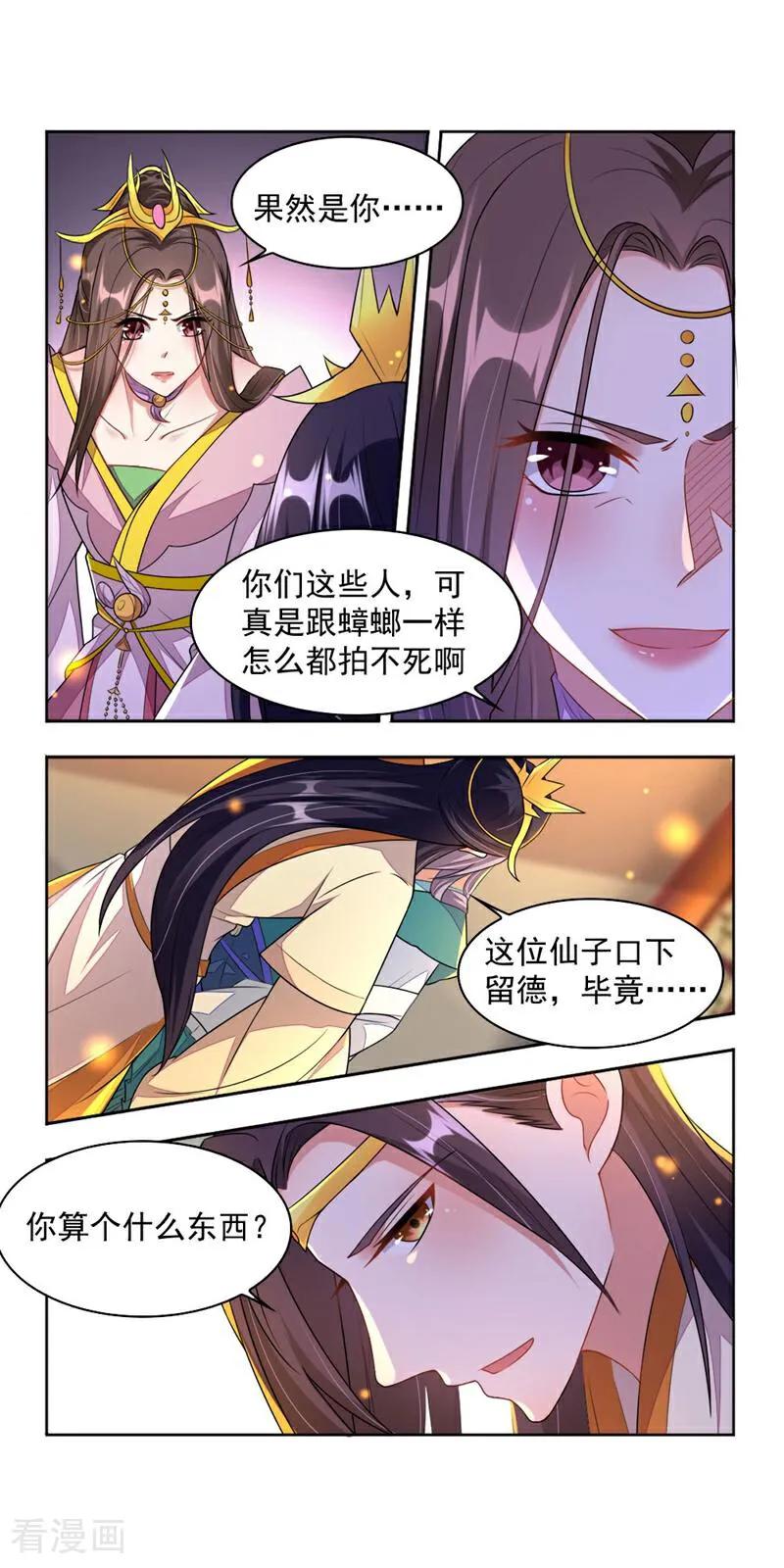 第17话-小狐仙阿玖-咪咕数媒（第8张）