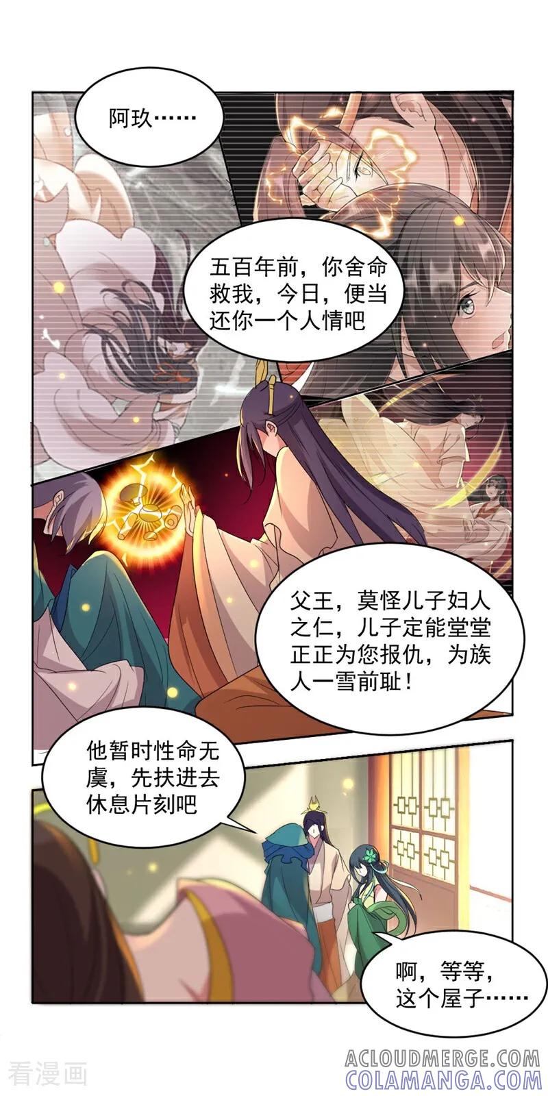 第17话-小狐仙阿玖-咪咕数媒（第7张）