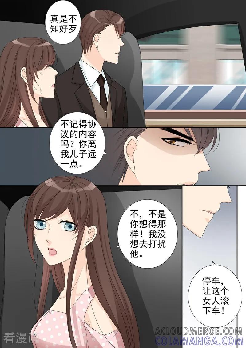 第17话-总裁的天才萌宝-咪咕数媒（第9张）