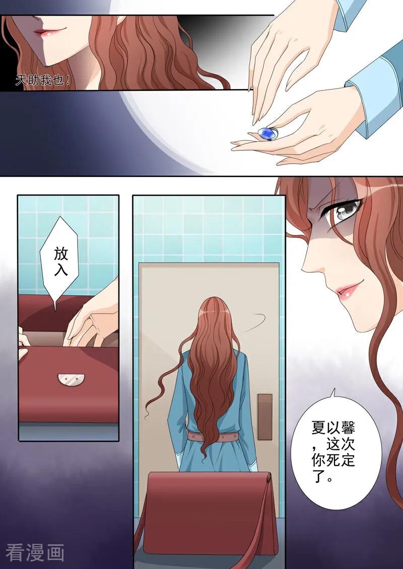 第18话-总裁的天才萌宝-咪咕数媒（第14张）