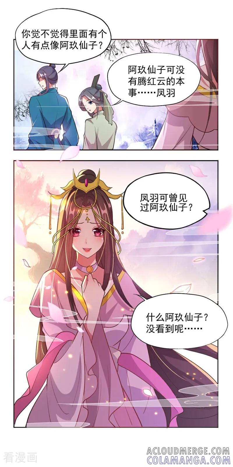 第19话-小狐仙阿玖-咪咕数媒（第7张）