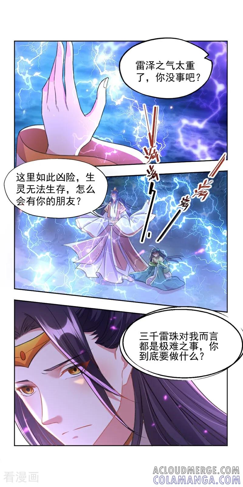 第19话-小狐仙阿玖-咪咕数媒（第17张）