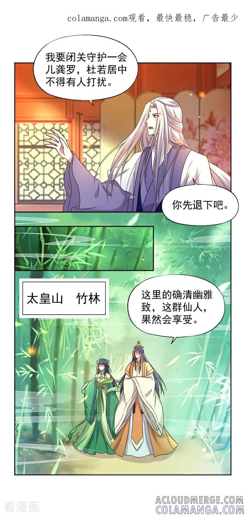 第19话-小狐仙阿玖-咪咕数媒（第1张）
