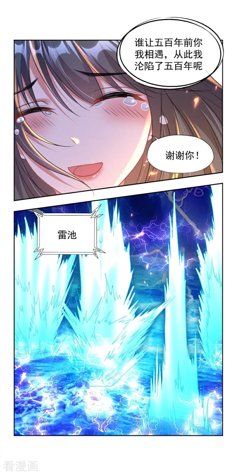 第19话-小狐仙阿玖-咪咕数媒（第16张）