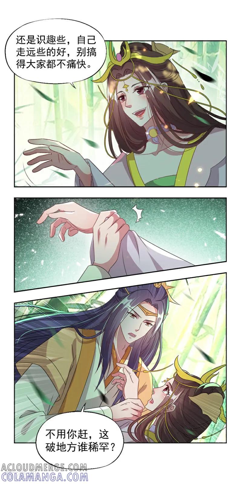 第19话-小狐仙阿玖-咪咕数媒（第5张）