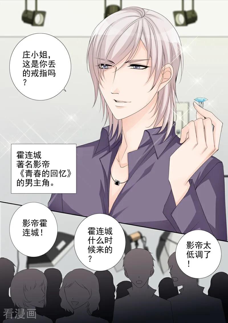 第19话-总裁的天才萌宝-咪咕数媒（第6张）