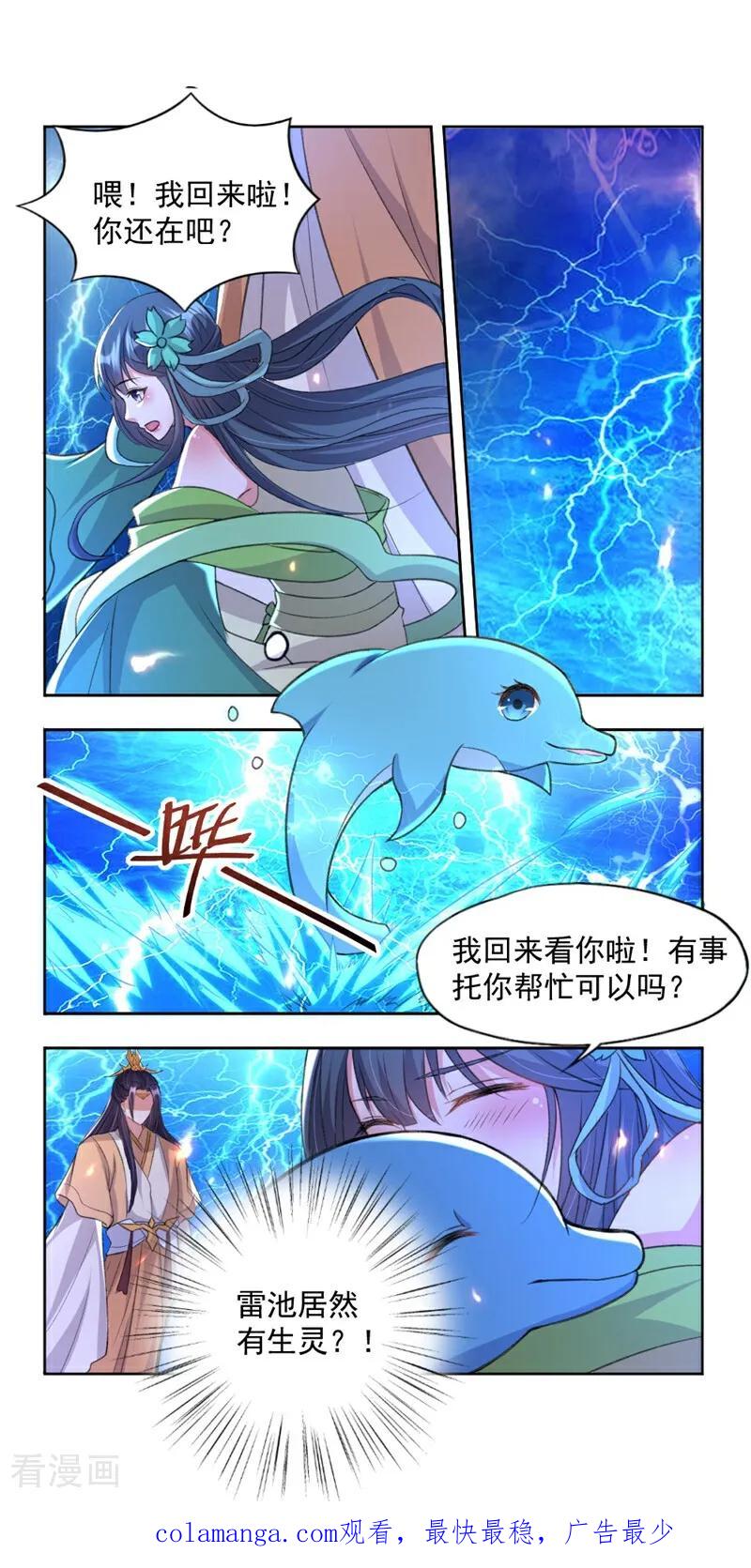 第19话-小狐仙阿玖-咪咕数媒（第18张）