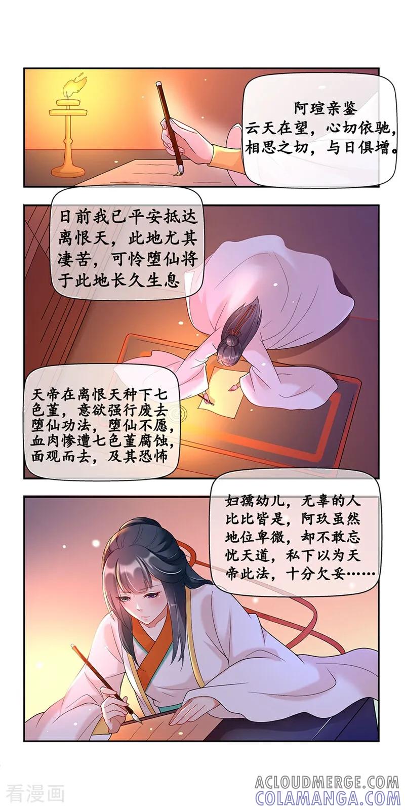 第2话-小狐仙阿玖-咪咕数媒（第23张）