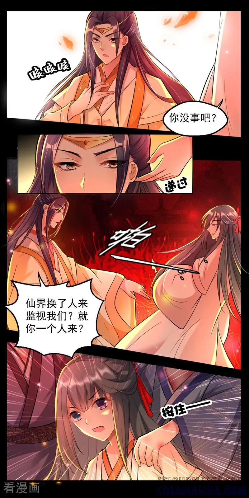 第2话-小狐仙阿玖-咪咕数媒（第17张）