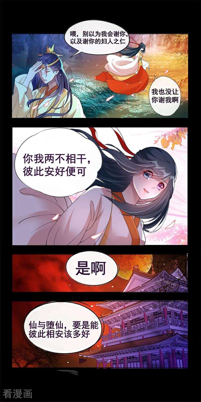第2话-小狐仙阿玖-咪咕数媒（第22张）