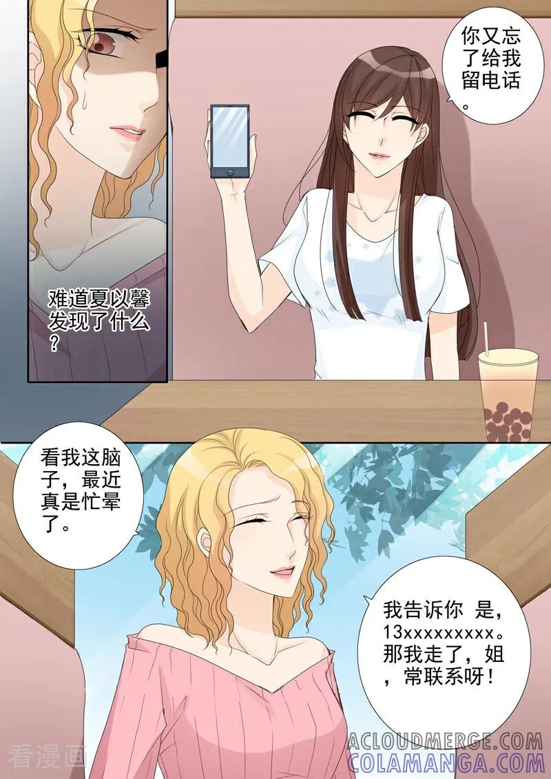 第20话-总裁的天才萌宝-咪咕数媒（第13张）