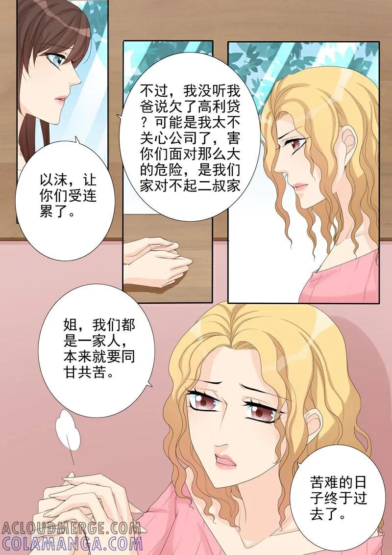 第20话-总裁的天才萌宝-咪咕数媒（第7张）