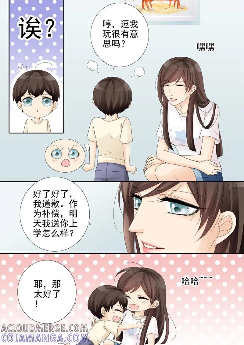 第21话-总裁的天才萌宝-咪咕数媒（第9张）