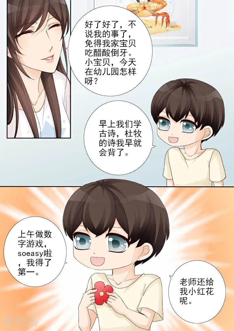 第21话-总裁的天才萌宝-咪咕数媒（第6张）
